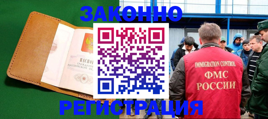 прописка 2025 в Лермонтове