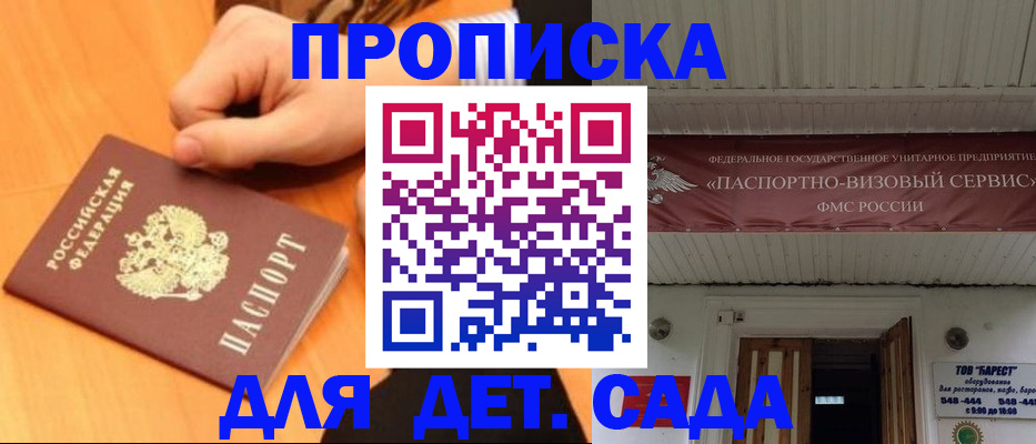 прописка для военкомата в Лермонтове